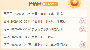 奥多贝尔双,响助热刺晋,级欧联杯八,世界杯比分,2026世界杯,比赛结果,实时比分,足球分析