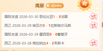 乒乓球亚洲,杯淘汰赛第,二阶段,世界杯比分,2026世界杯,比赛结果,实时比分,足球分析