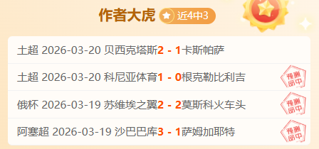 沪上巅峰对,同享荣耀时,世界杯比分,世界杯比分,2026世界杯,比赛结果,实时比分,足球分析