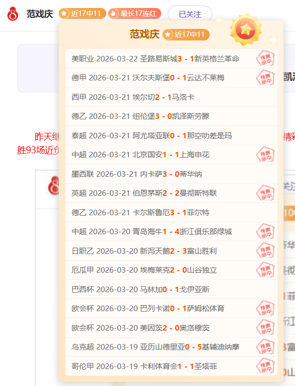 独家揭秘,客场挑战,保级战团能,世界杯比分,2026世界杯,比赛结果,实时比分,足球分析