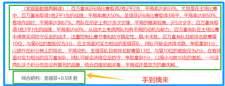 曼联欲将门,将毕晓普挂,标价,世界杯比分,2026世界杯,比赛结果,实时比分,足球分析