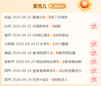 河床主场再,战阿甲,负能否逆袭,世界杯比分,2026世界杯,比赛结果,实时比分,足球分析