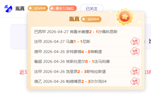 大乐透期号,专家推荐,质合分析前,世界杯比分,2026世界杯,比赛结果,实时比分,足球分析