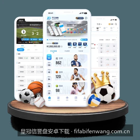 皇冠信誉盘安卓客户端常见安装问题及解决方法