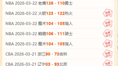 4月1日NBA赛事前瞻：快船迎战魔术，雷霆对阵公牛，火箭直面湖人