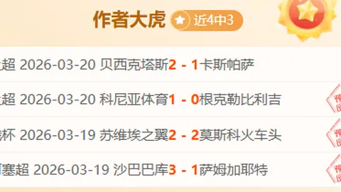 沪上巅峰对决：同享荣耀时刻