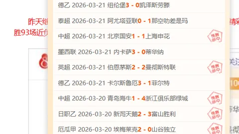 【独家揭秘】客场挑战，保级战团能否再展不败奇迹？