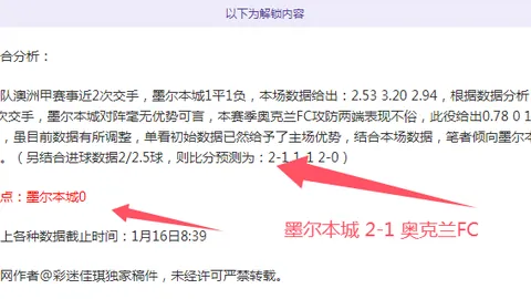 “激战正酣！印尼巅峰对决，12胜9前瞻：悬念重重，心中自有答案！”