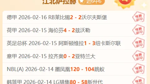 【小联赛有真金，早已看穿】